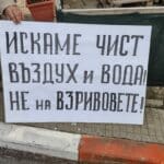 Протест