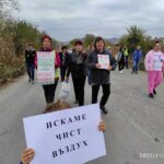 Протест в Българово