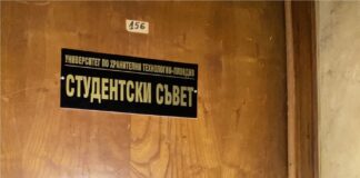 УХТ-Пловдив