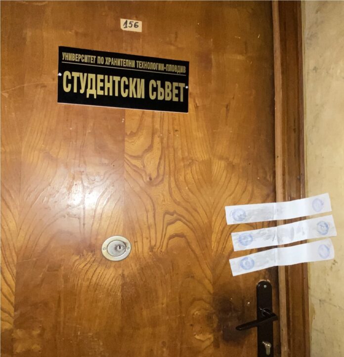 УХТ-Пловдив