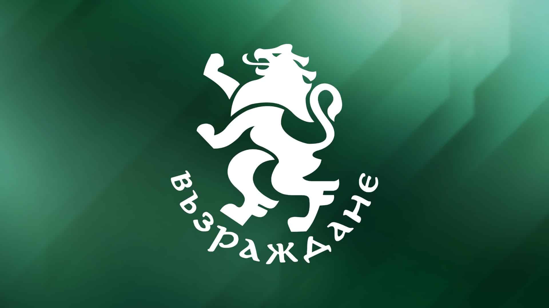 Инициирахме подписка за запазване на българския лев и благодарение на