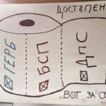 Вот за свои