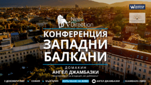 Конференция