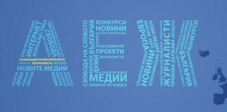 Асоциация на европейските журналисти