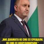 Бойко Радев