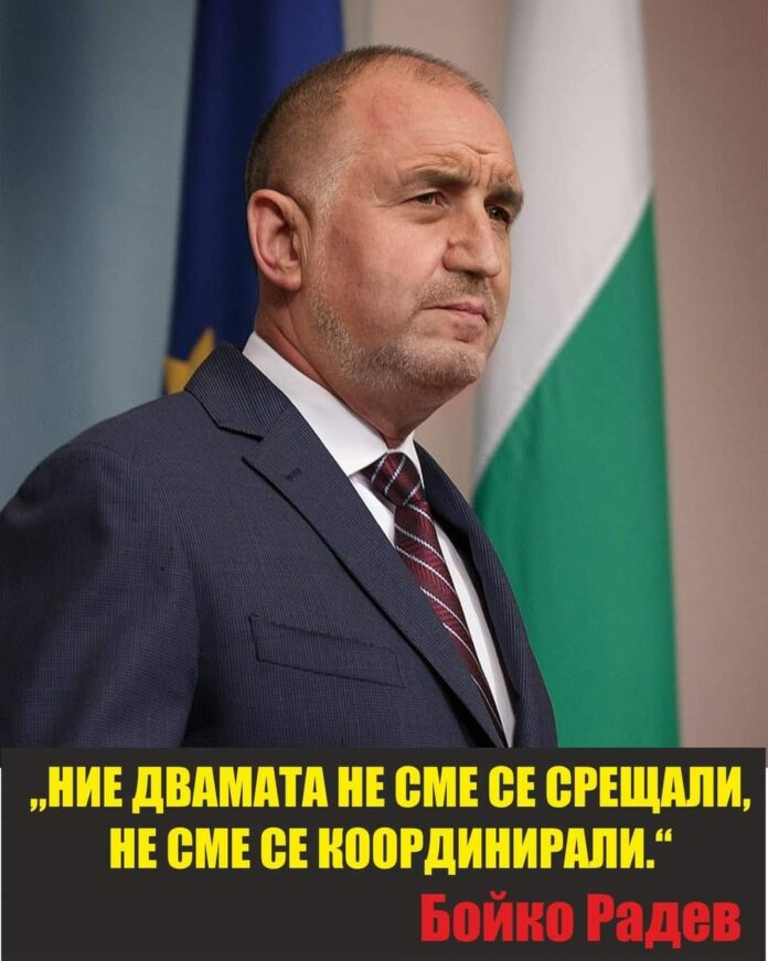 Бойко Радев