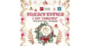 Коледен копнеж