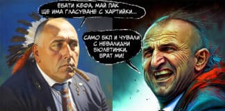 Мешана бюлетинна скара