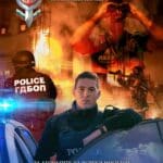 Благотворителна кампания МВР