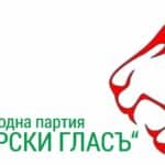 Партия "Български гласъ"
