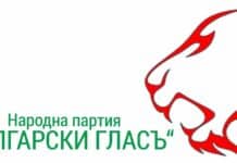 Партия "Български гласъ"