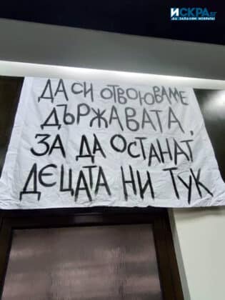 Партия "Български гласъ"