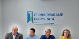 „Продължаваме Промяната“