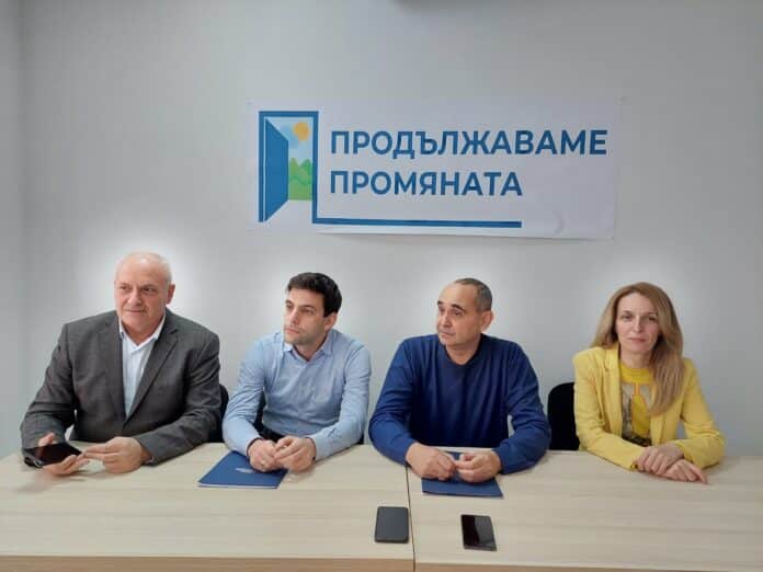 „Продължаваме Промяната“