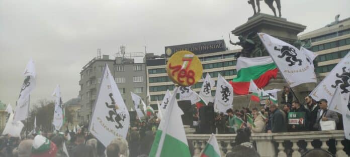 Протест на ПП "Възраждане"