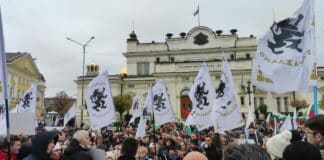 Протест на ПП "Възраждане"