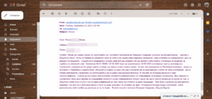 Сигнал до прокуратурата