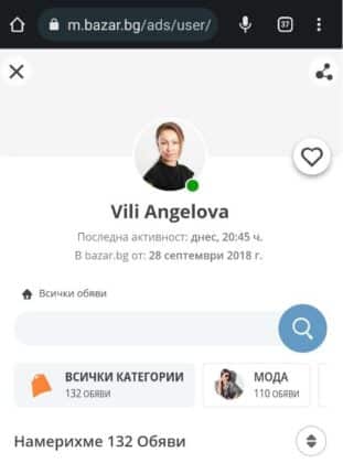 Некоректен търговец