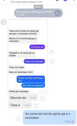 Кореспонденция