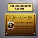 Учебна зала