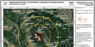 Земетресение