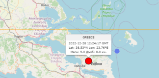 Земетресение