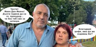 Боко и Шмоко