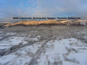 Протест край Асеновград