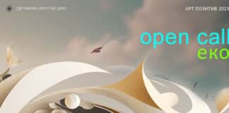 „Арт Позитив“