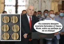 Иззети биткойни