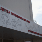 УМБАЛСМ "Н.И.Пирогов"