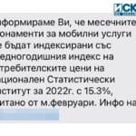 Поскъпване