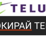 Протест пред TELUS