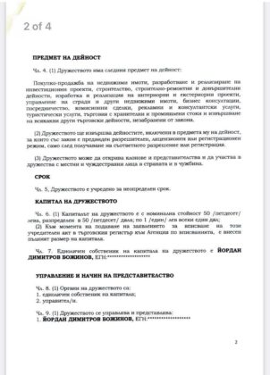 Учредителен акт