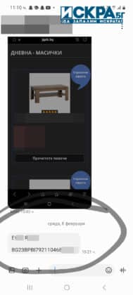 Банкова сметка