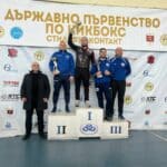 Държавно първенство по кикбокс