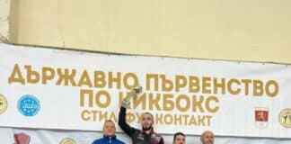 Държавно първенство по кикбокс