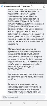 Коментар