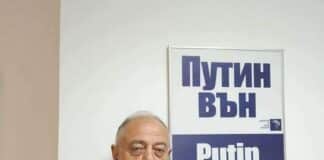 Генералът Наско