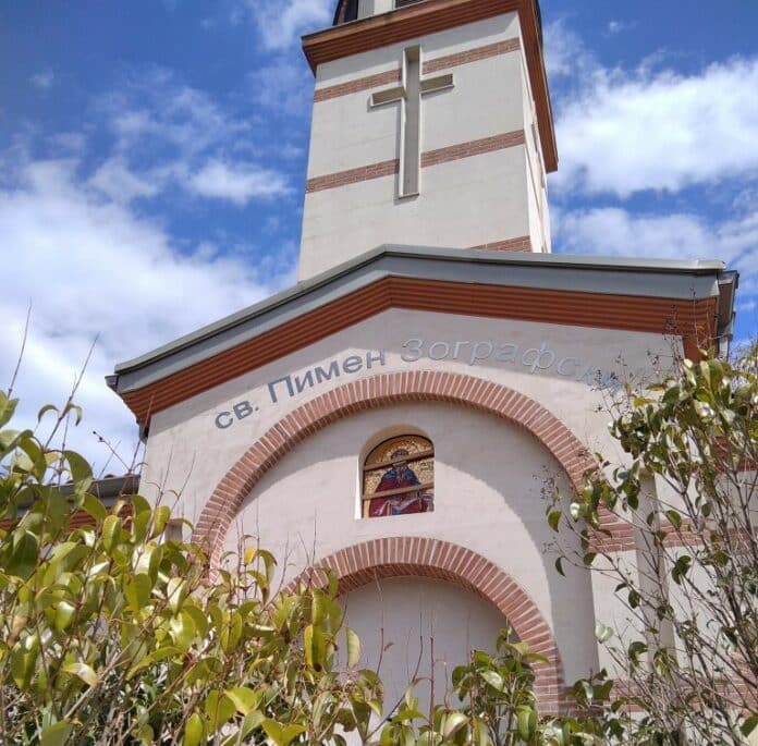 Храм "Св. Пимен Зографски"