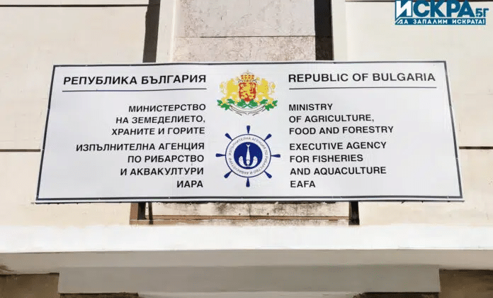 Тhe National Agency of Fisheries and Aquaculture