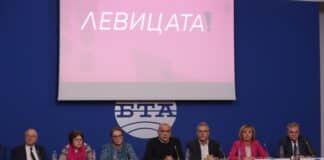 Коалиция "Левицата!"