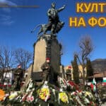 Култура на фокус