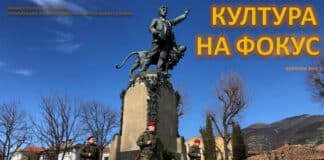 Култура на фокус