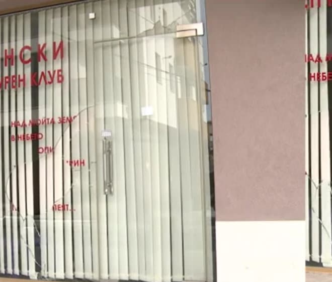 Македонски културен клуб