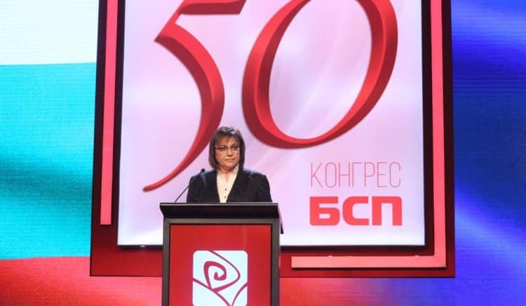 Конгресът на БСП отхвърли с мнозинство предложението за предсрочно прекратяване