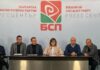 Пресконференция на БСП