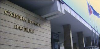 Съдебна палата-Пловдив