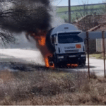 Горяща цистерна