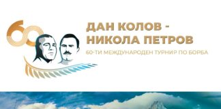 "Дан Колов-Никола Петров"